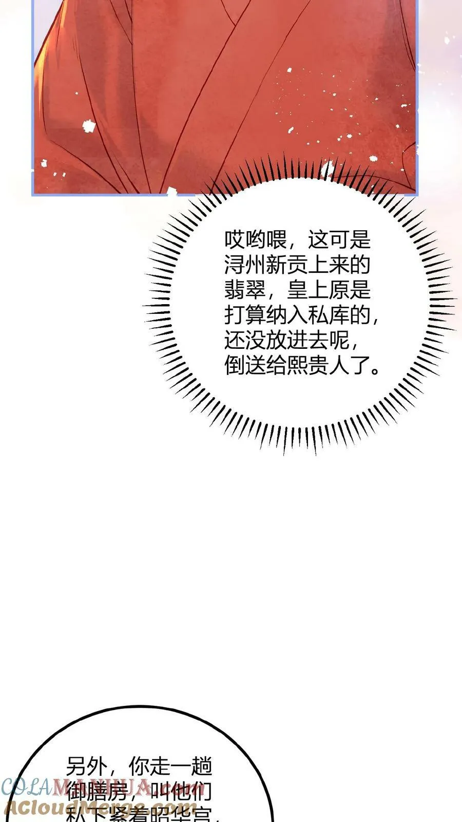 第102话 朕眼光真好10