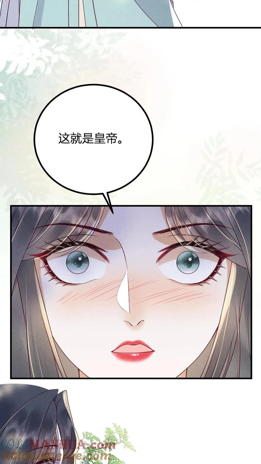 第212话 若皇上身边的人是我···4