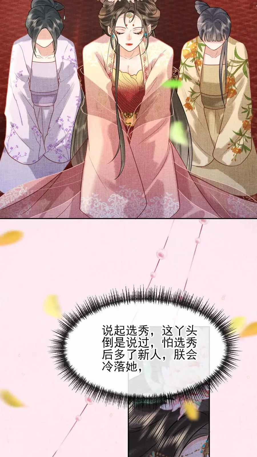 第252话 皇上对臣妾最好了~11