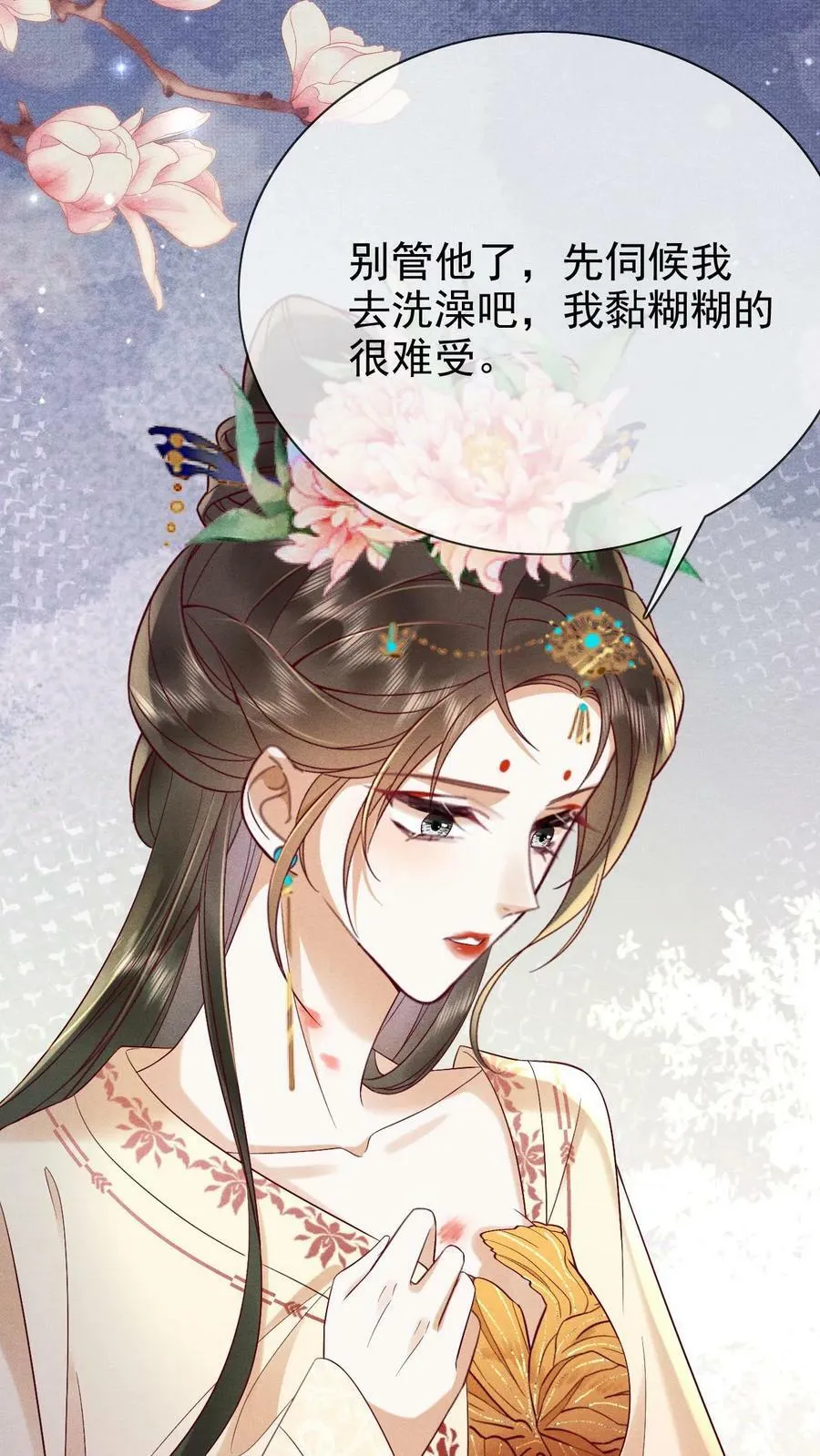 第191话 皇上居然虐待贵人！！21