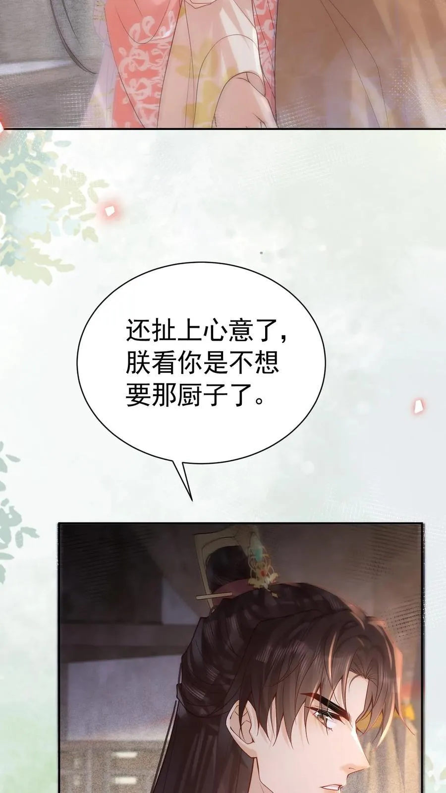 第242话 “老父亲”11