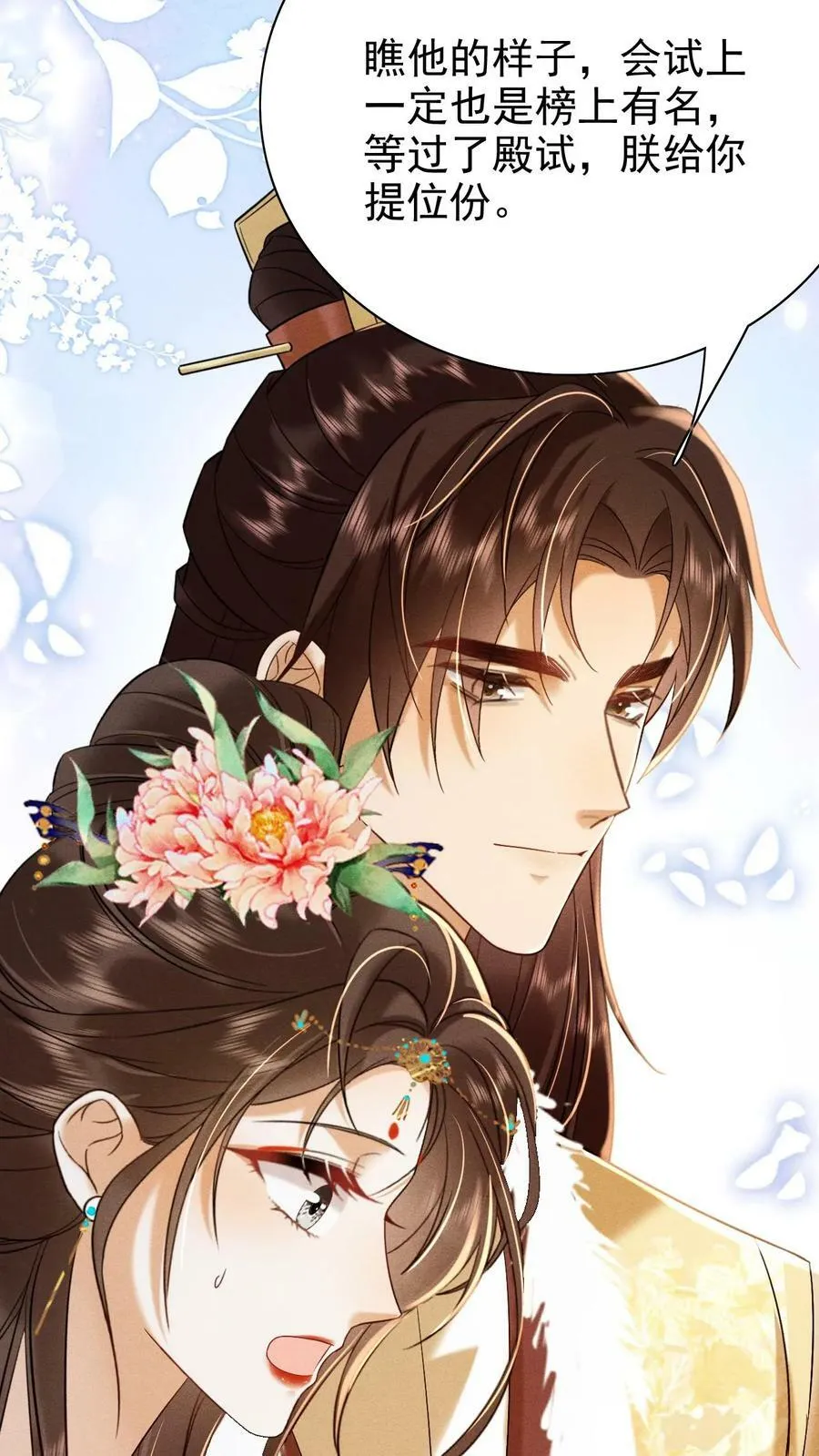 第170话 臣妾心里有头有些乱19