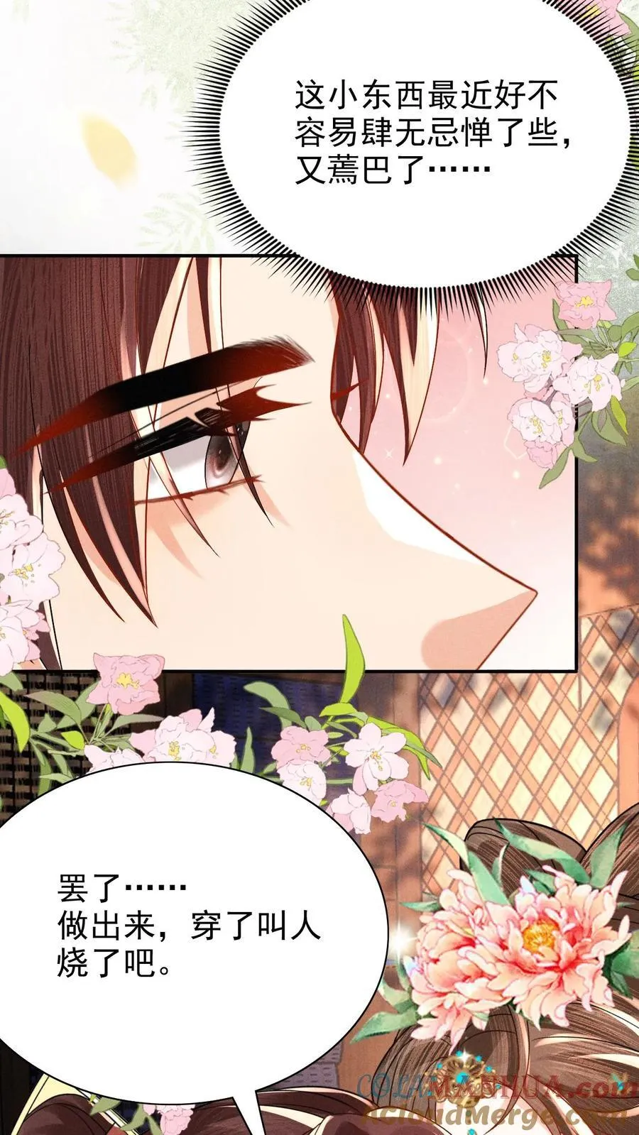 第218话 肉偿啊？14