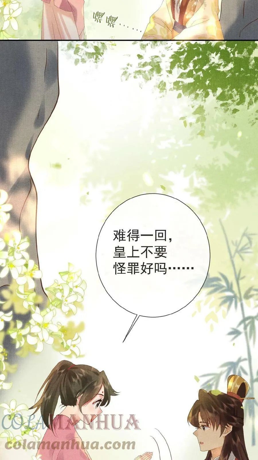 第40话 居然在闹别扭6