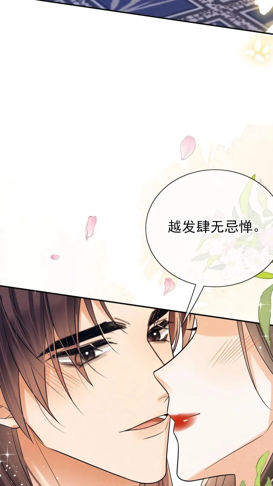 第296话 主打一个勾引21
