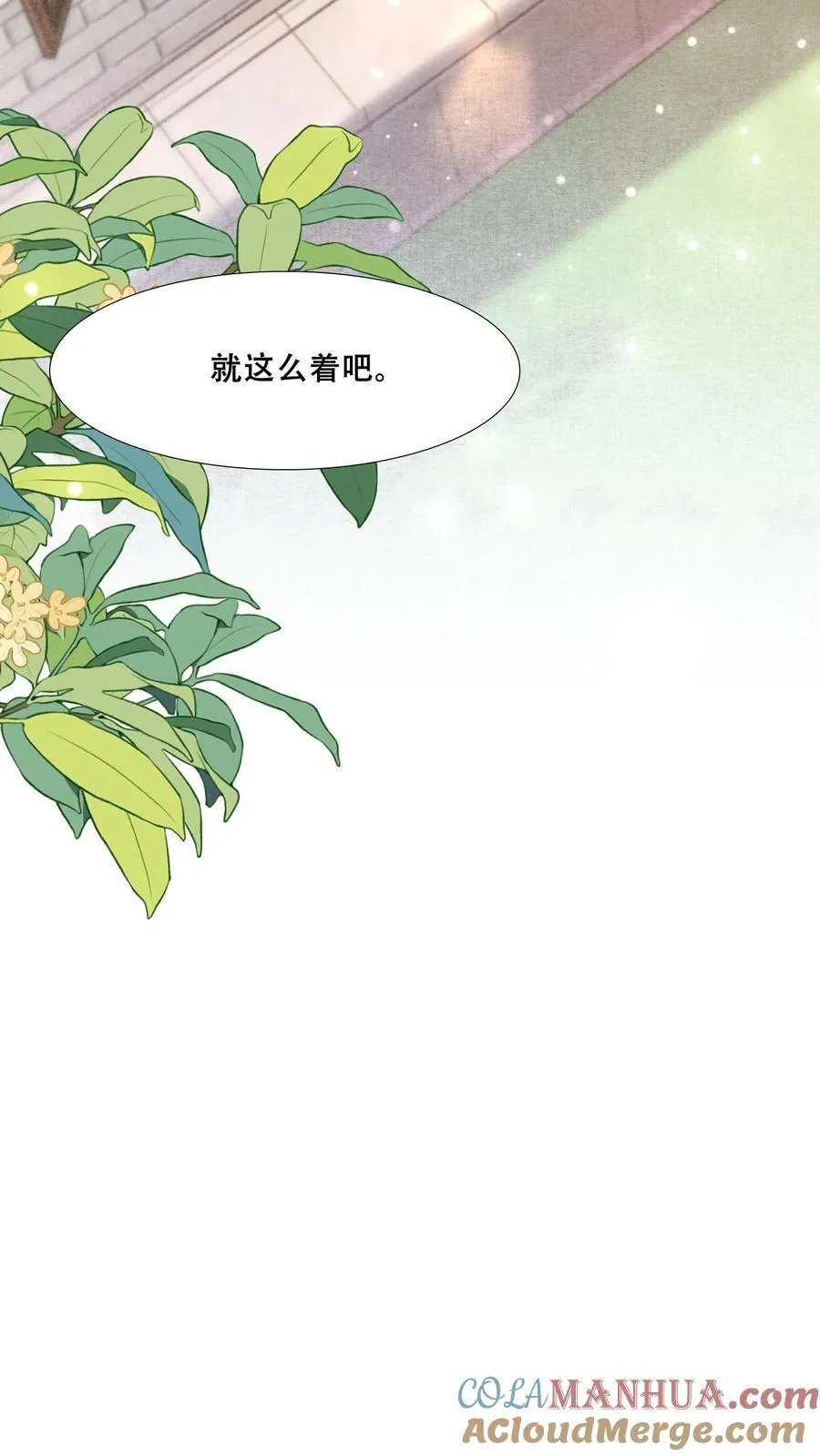 第197话 自个儿说的禁足十日20