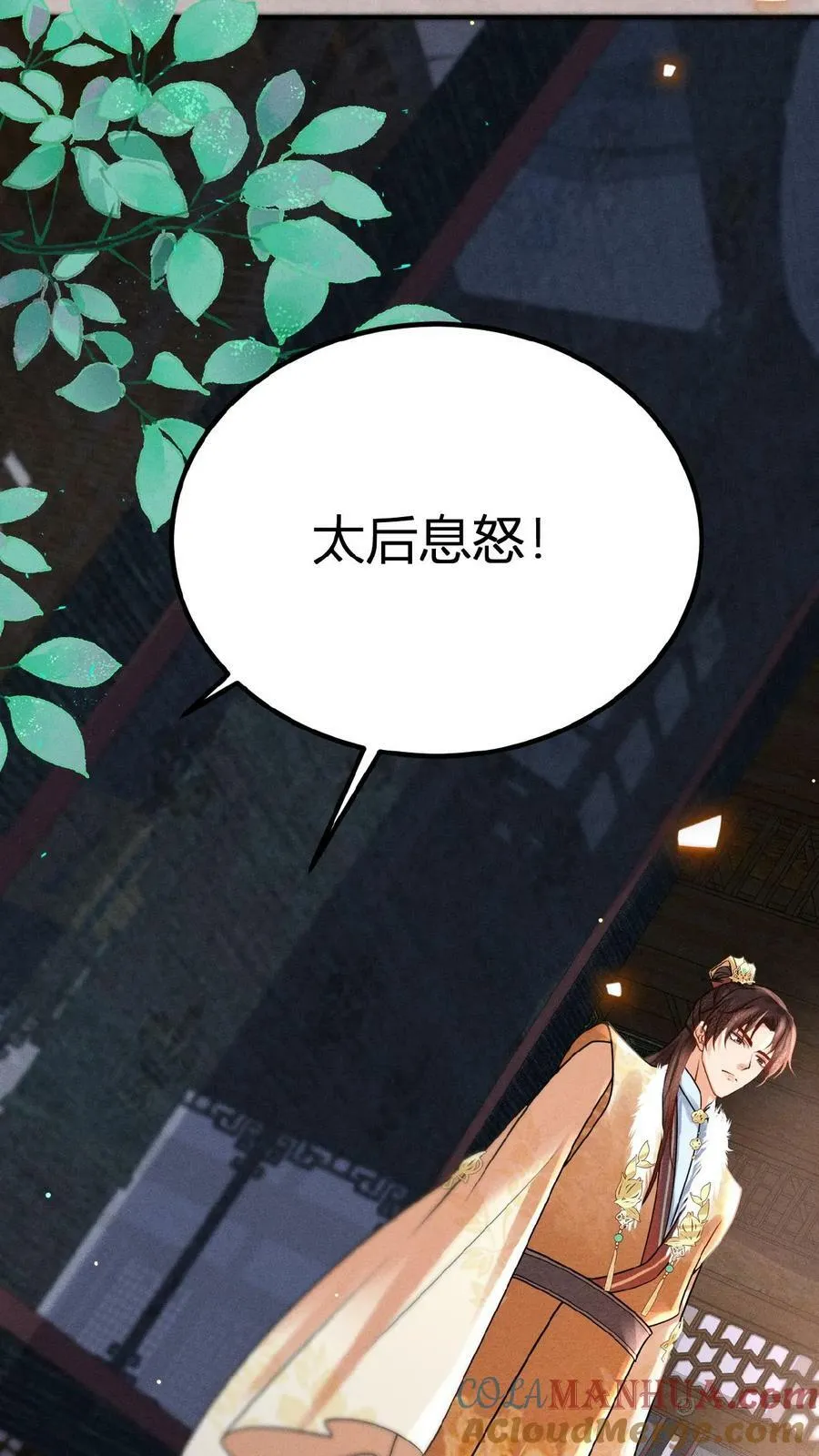 第144话 中风22