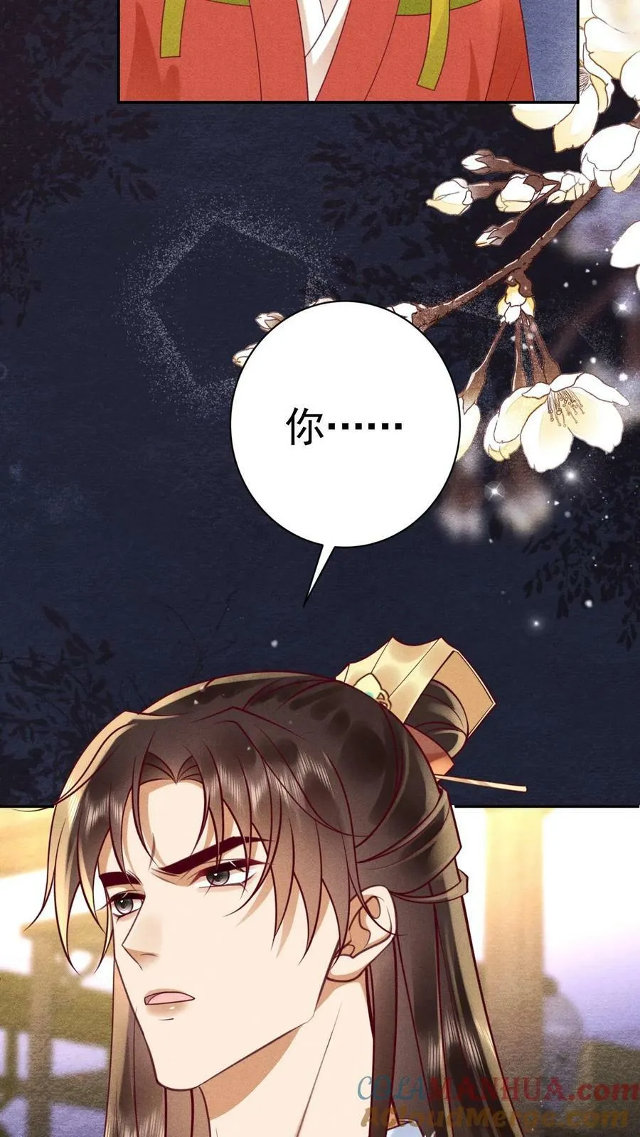 第164话 会把臣妾宠坏的10