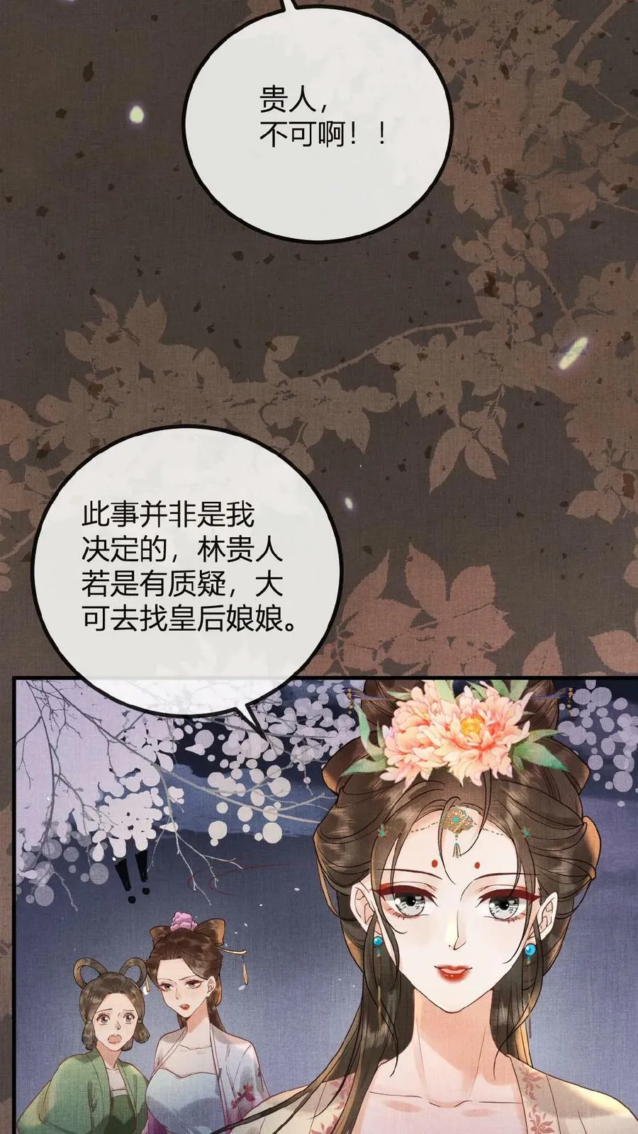 第68话 差点认错人！22