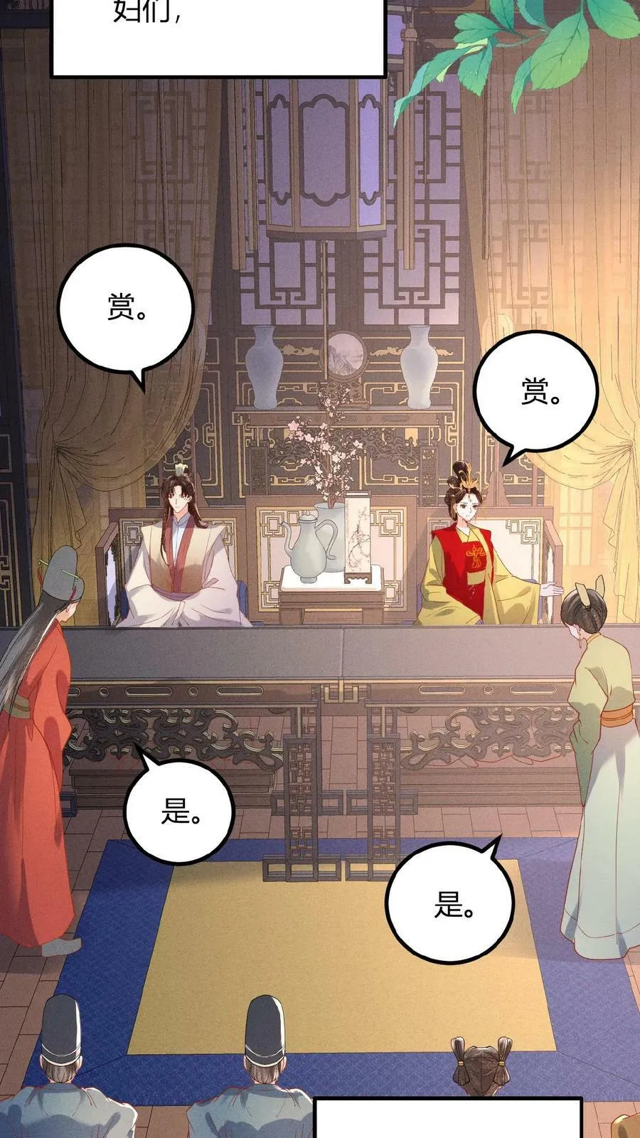 第123话 过年啦！5