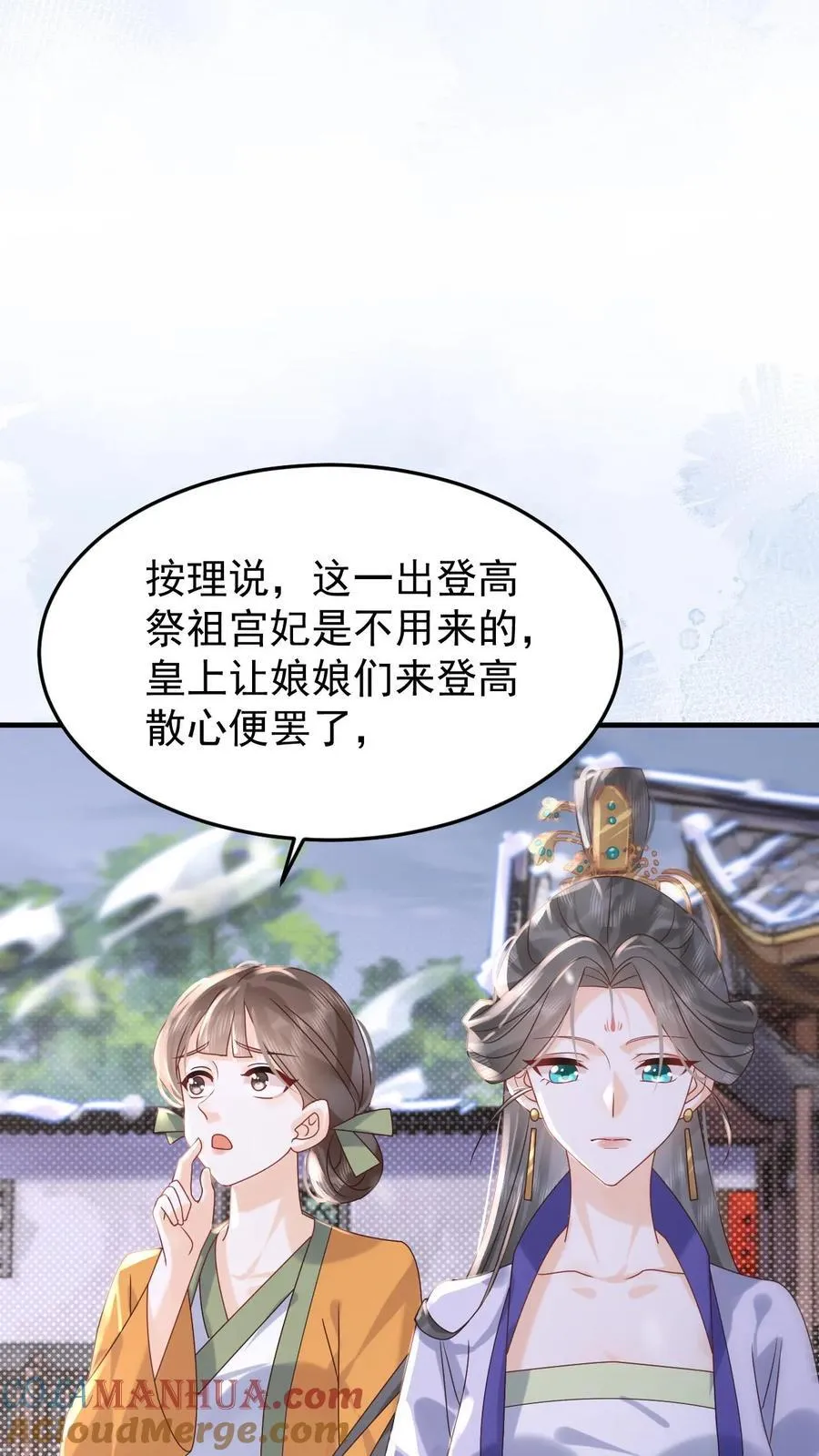 第259话 恋爱气息暖烘烘10