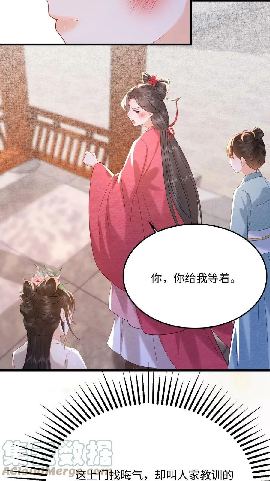 第71话 好明显的闭门羹39