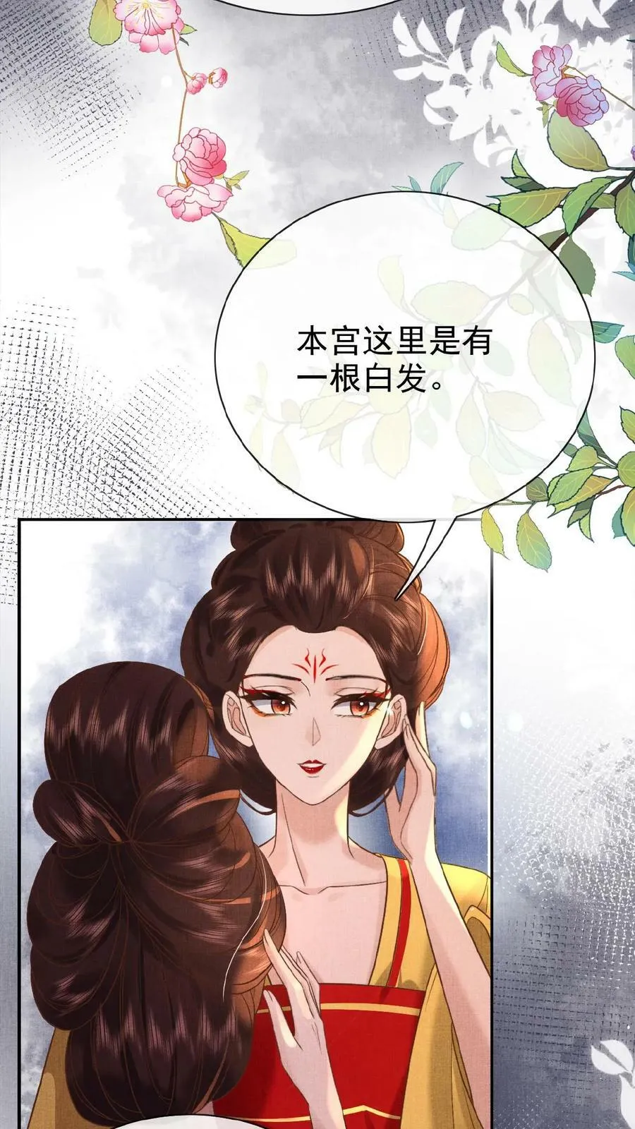 第41话 恃宠而骄37