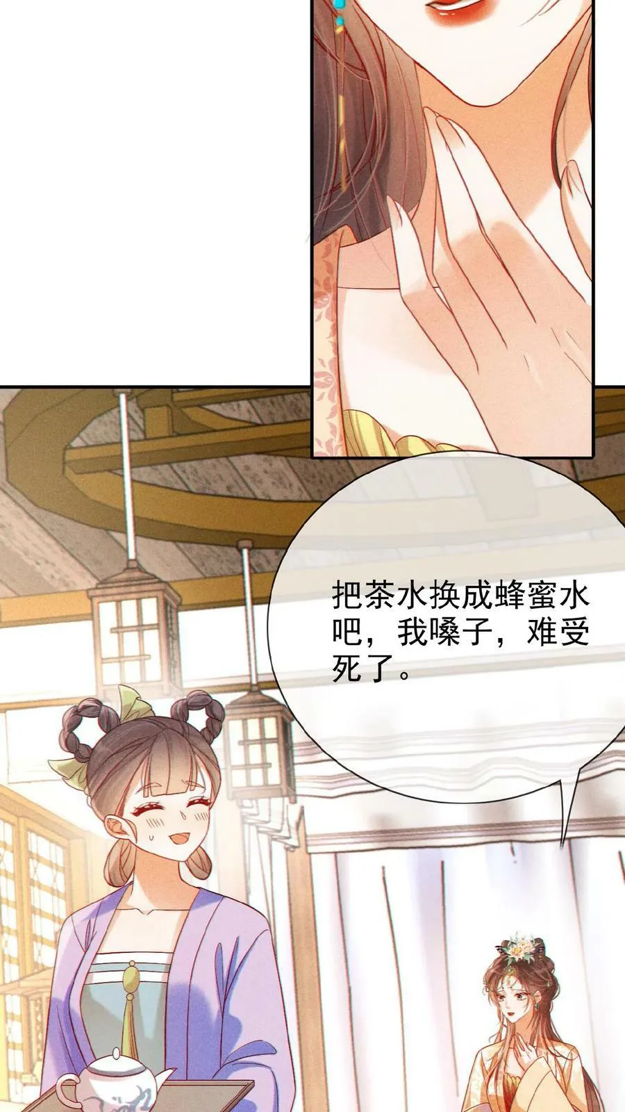 第129话 踢到脸了21