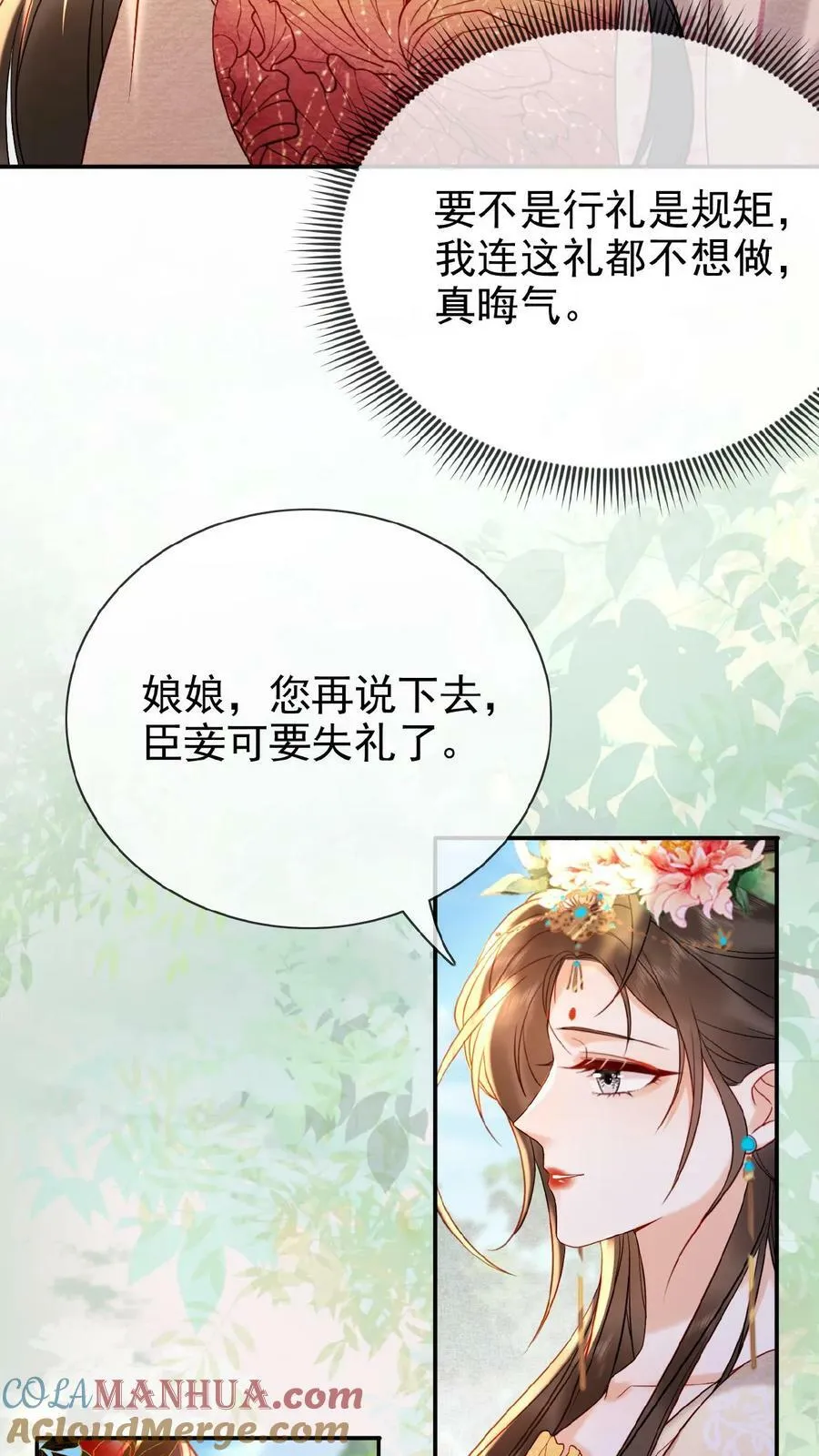 第91话 教训瑜妃就是爽4
