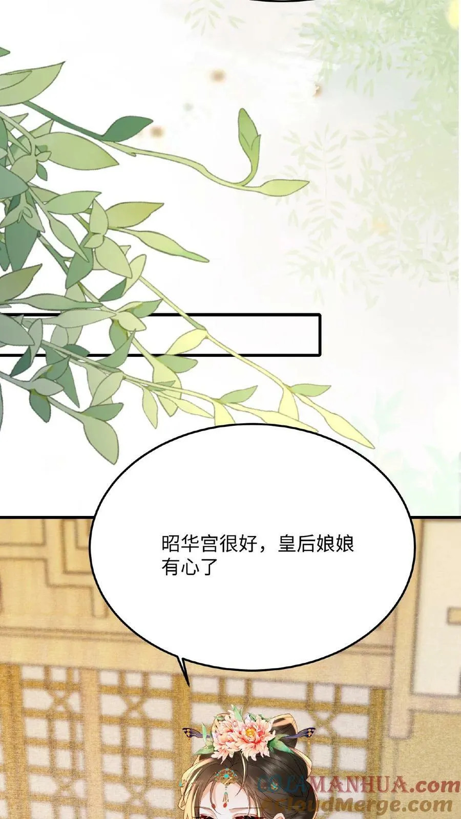 第87话 这不得勾勾他？8