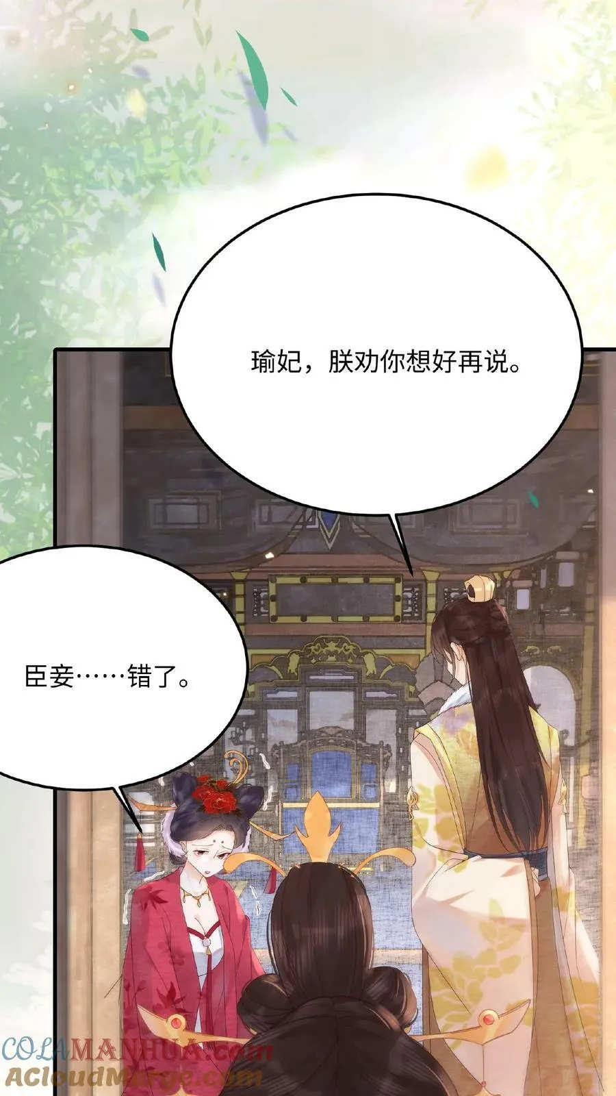 第80话 避子药暴露了？4