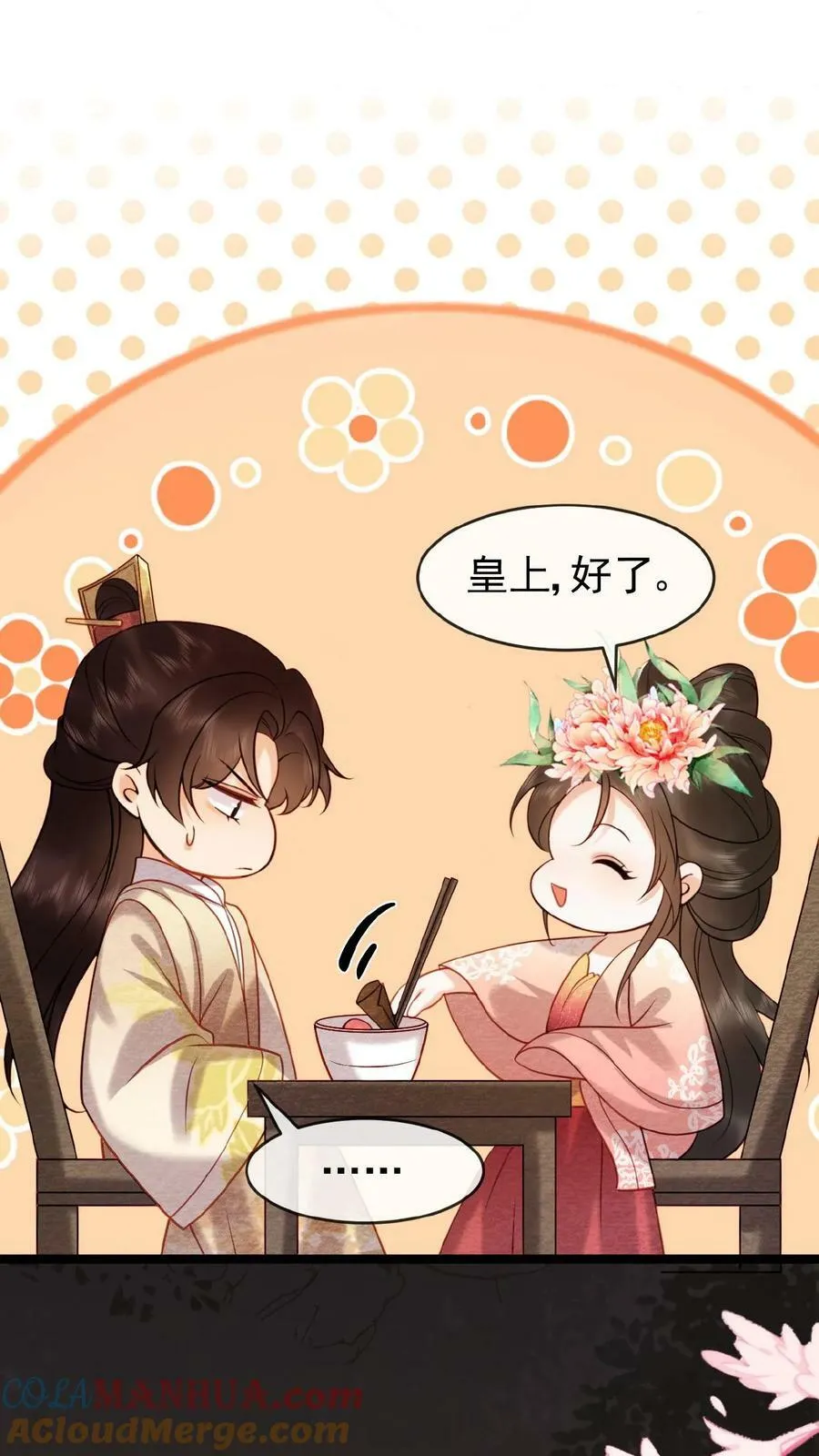 第125话 鸳鸯锅子18
