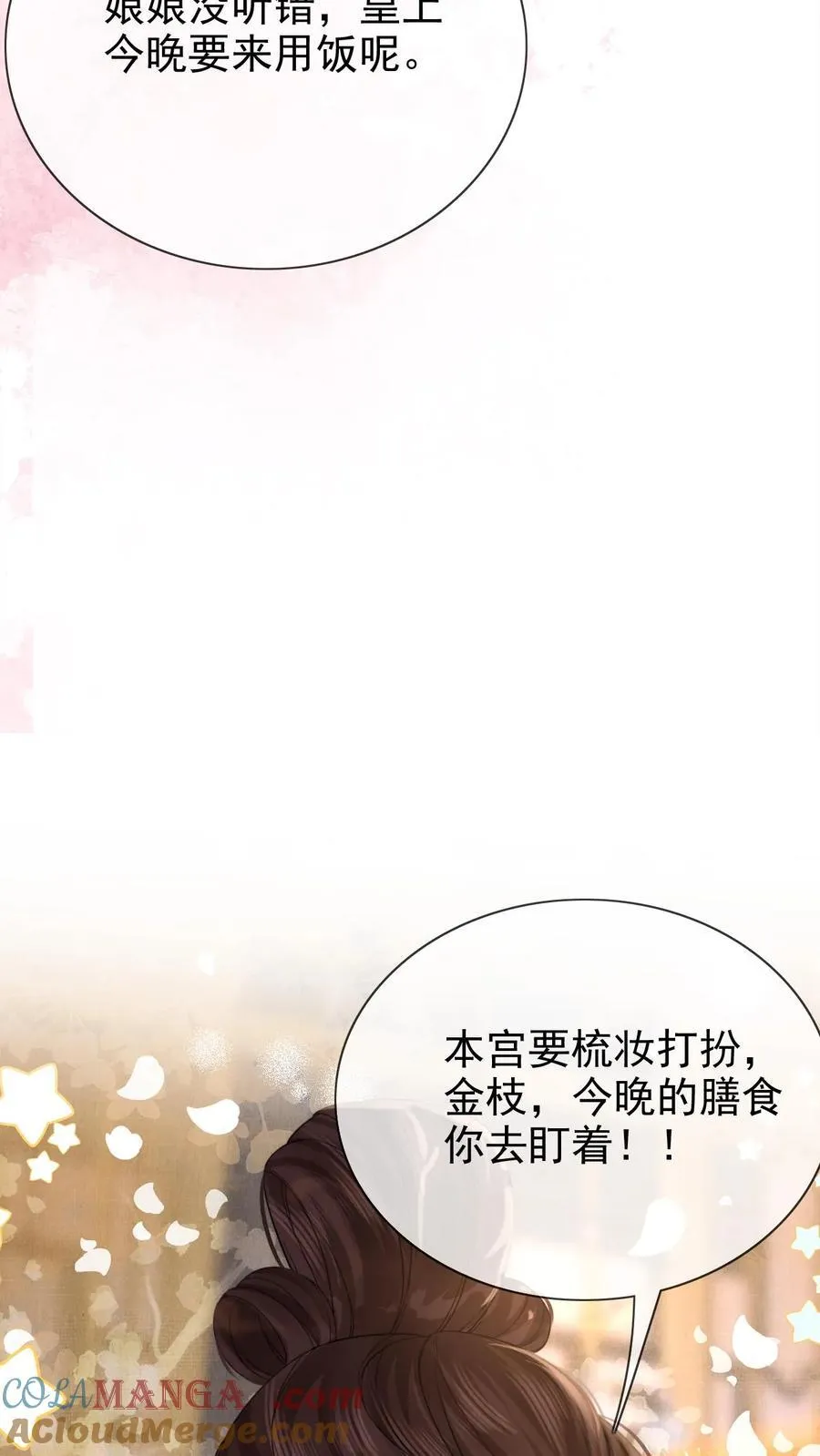 第292话 给她封妃14