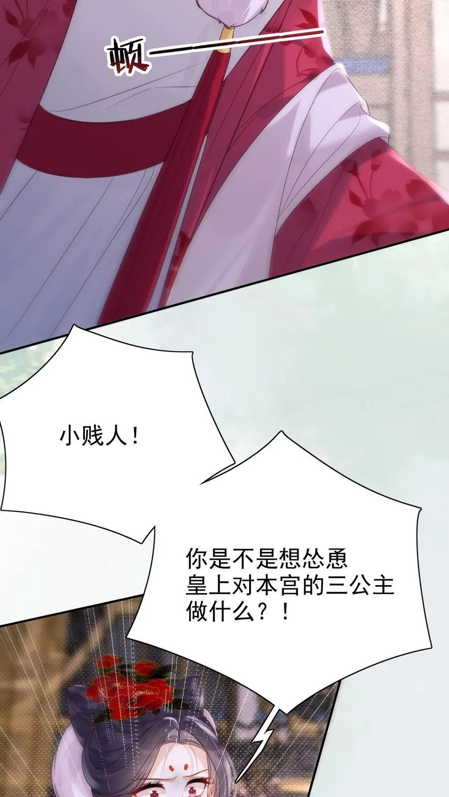 第294话 凭什么封妃！11