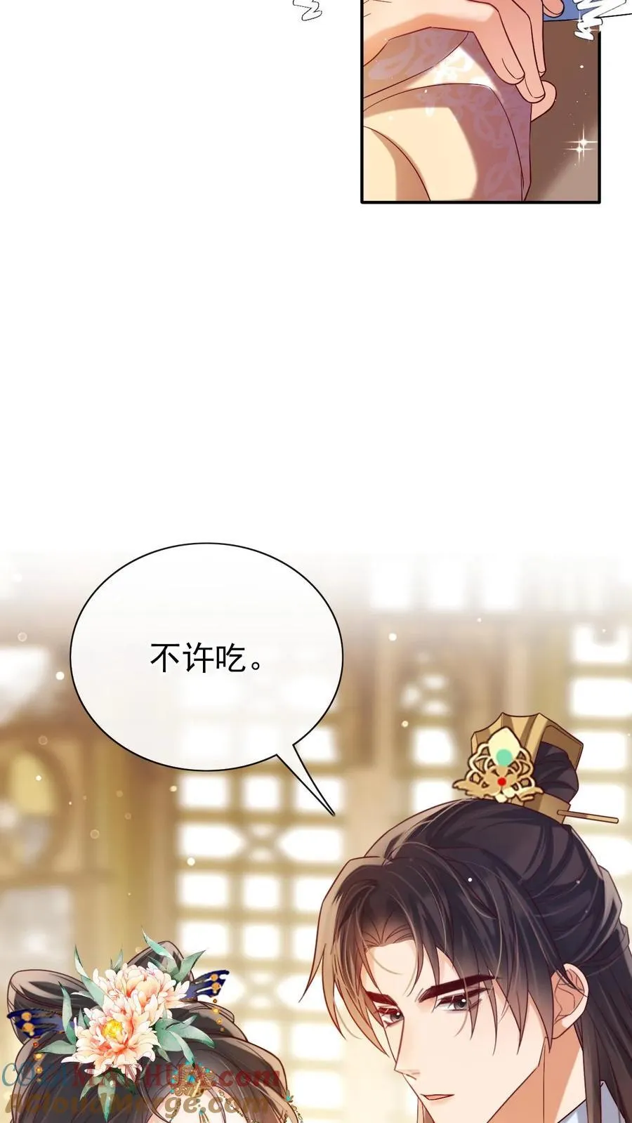 第286话 禁止吃冰14