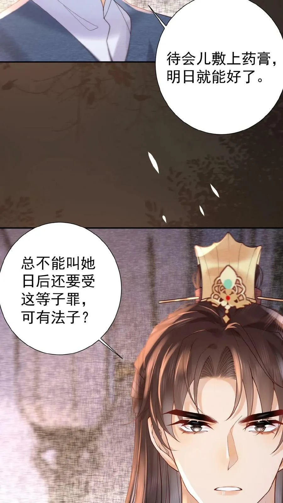 第44话 蚊子包9