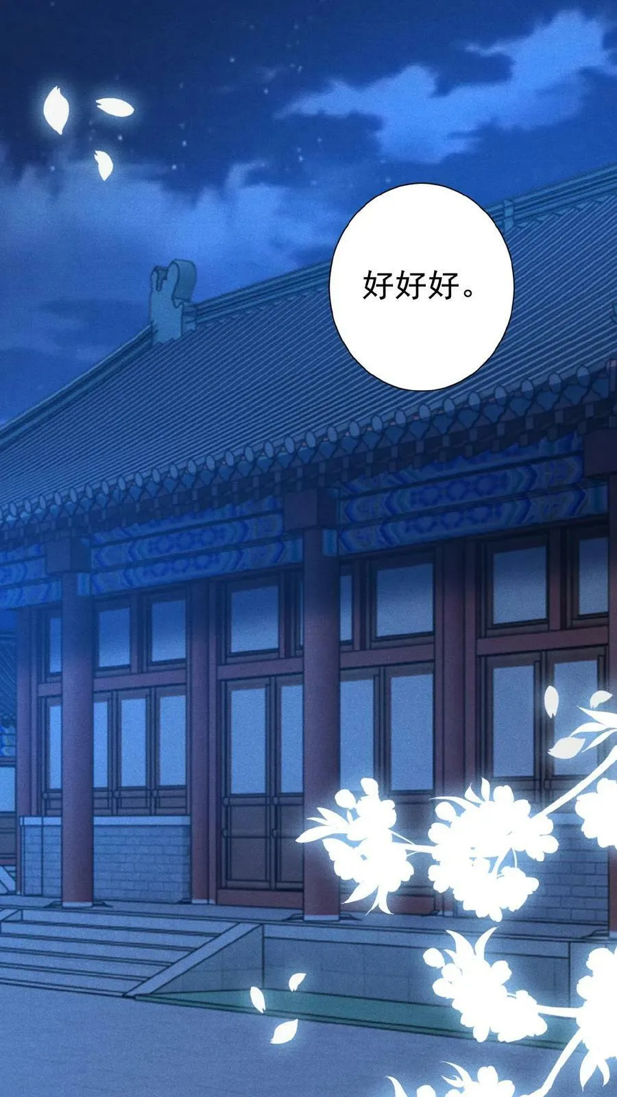第142话 吹一吹就不痛了17
