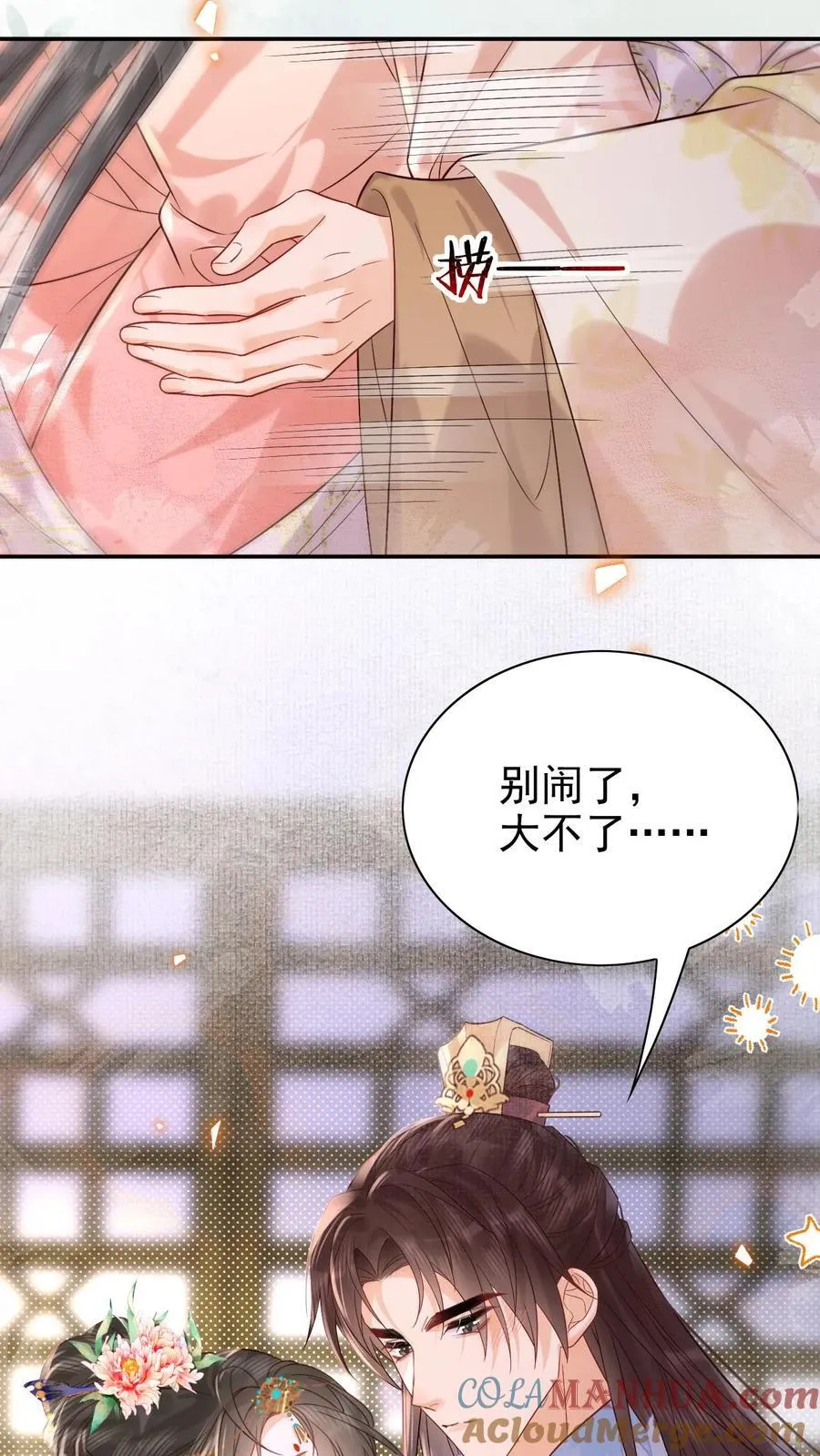 第287话 谁都别吃14
