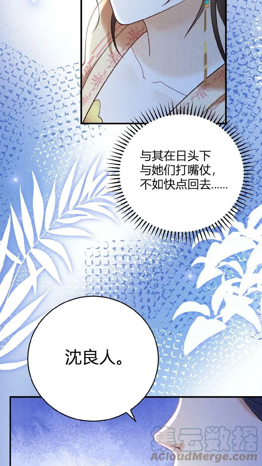 第30话 瑜波未平，王波又起20
