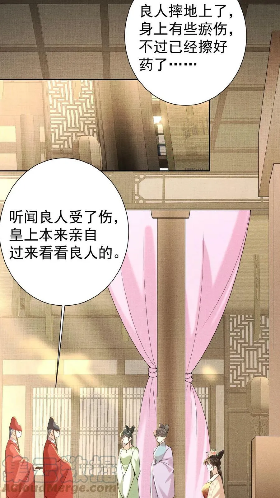 第56话 原来，我们都一样4