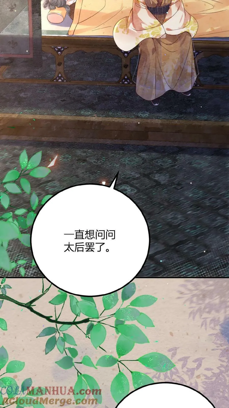 第145话 耿耿于怀22