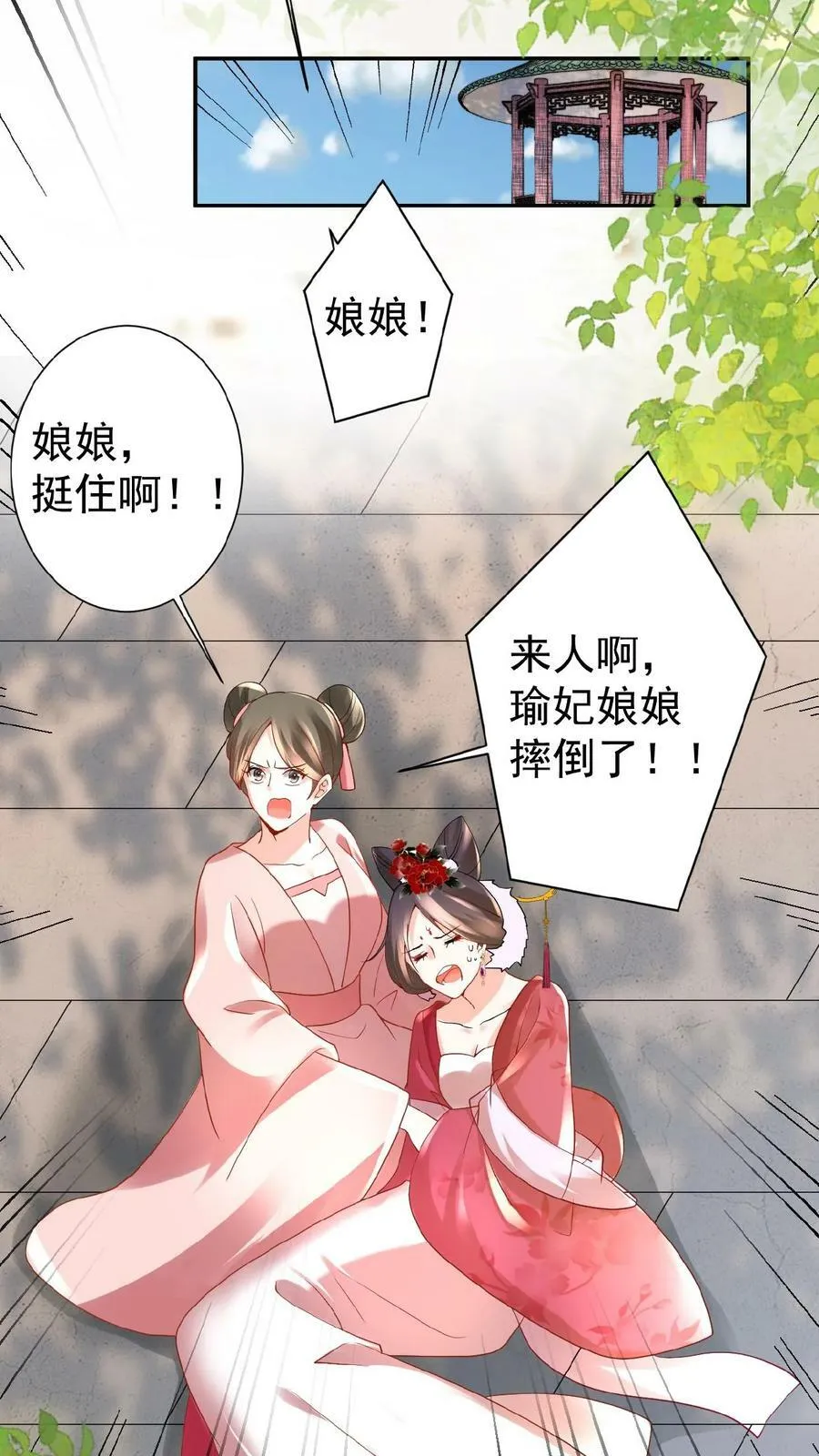 第57话 小产25
