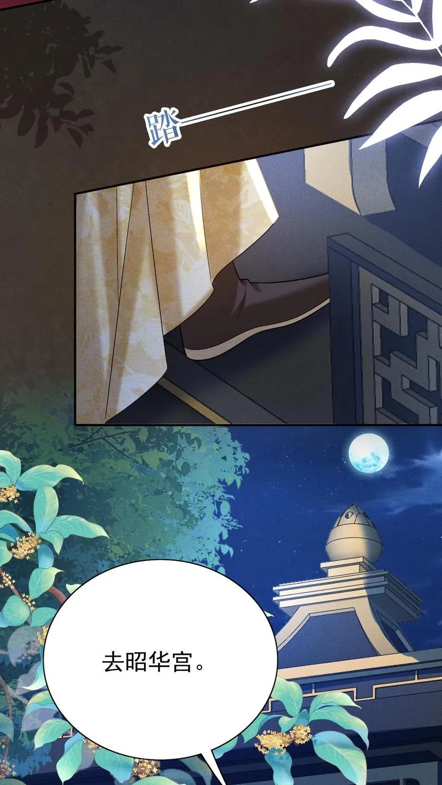 第205话 截胡15