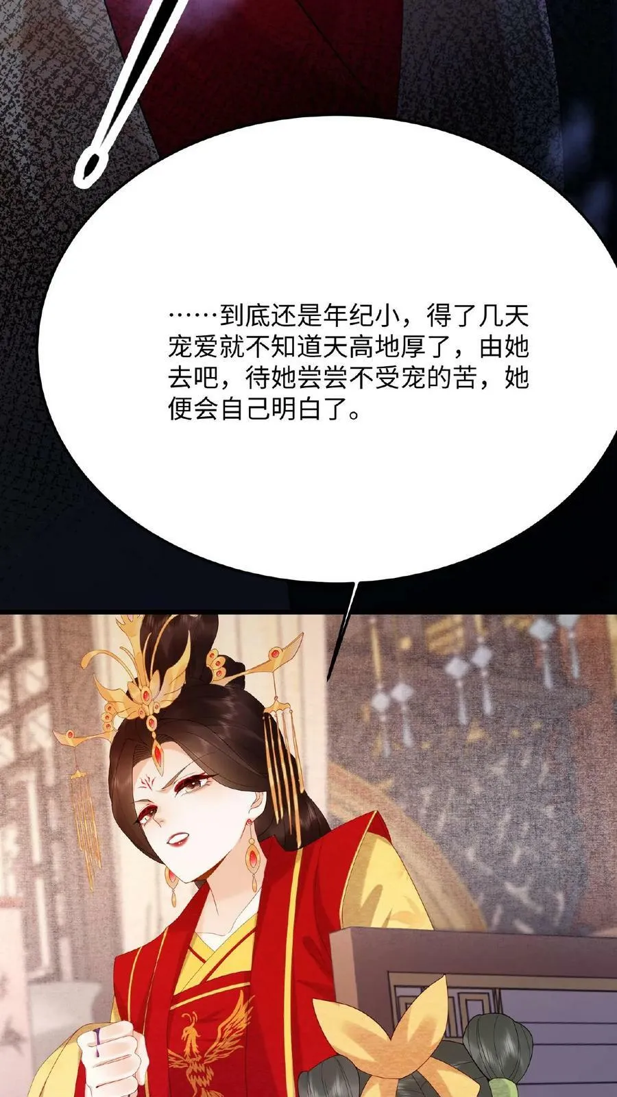 第71话 好明显的闭门羹7
