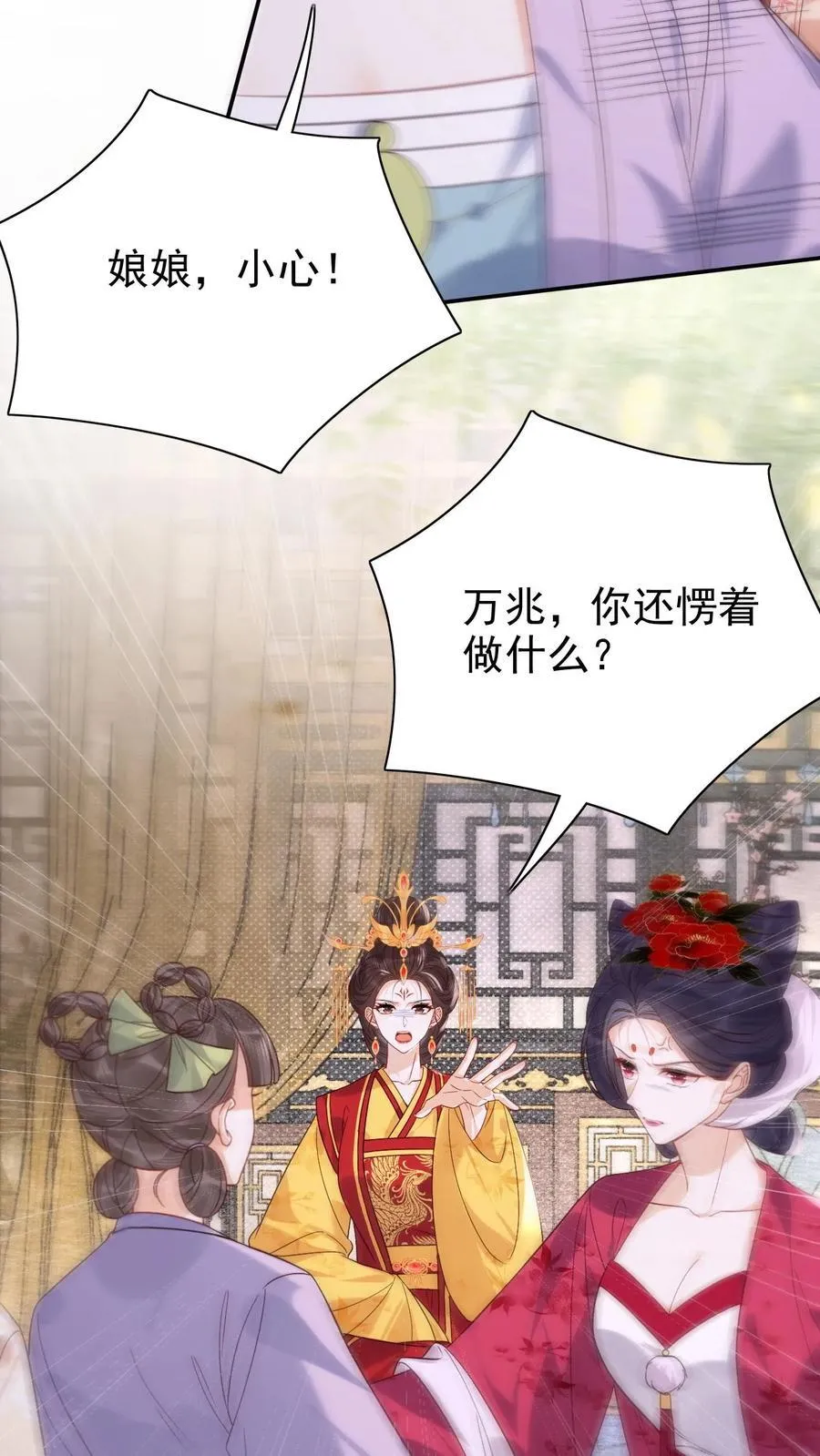 第294话 凭什么封妃！13