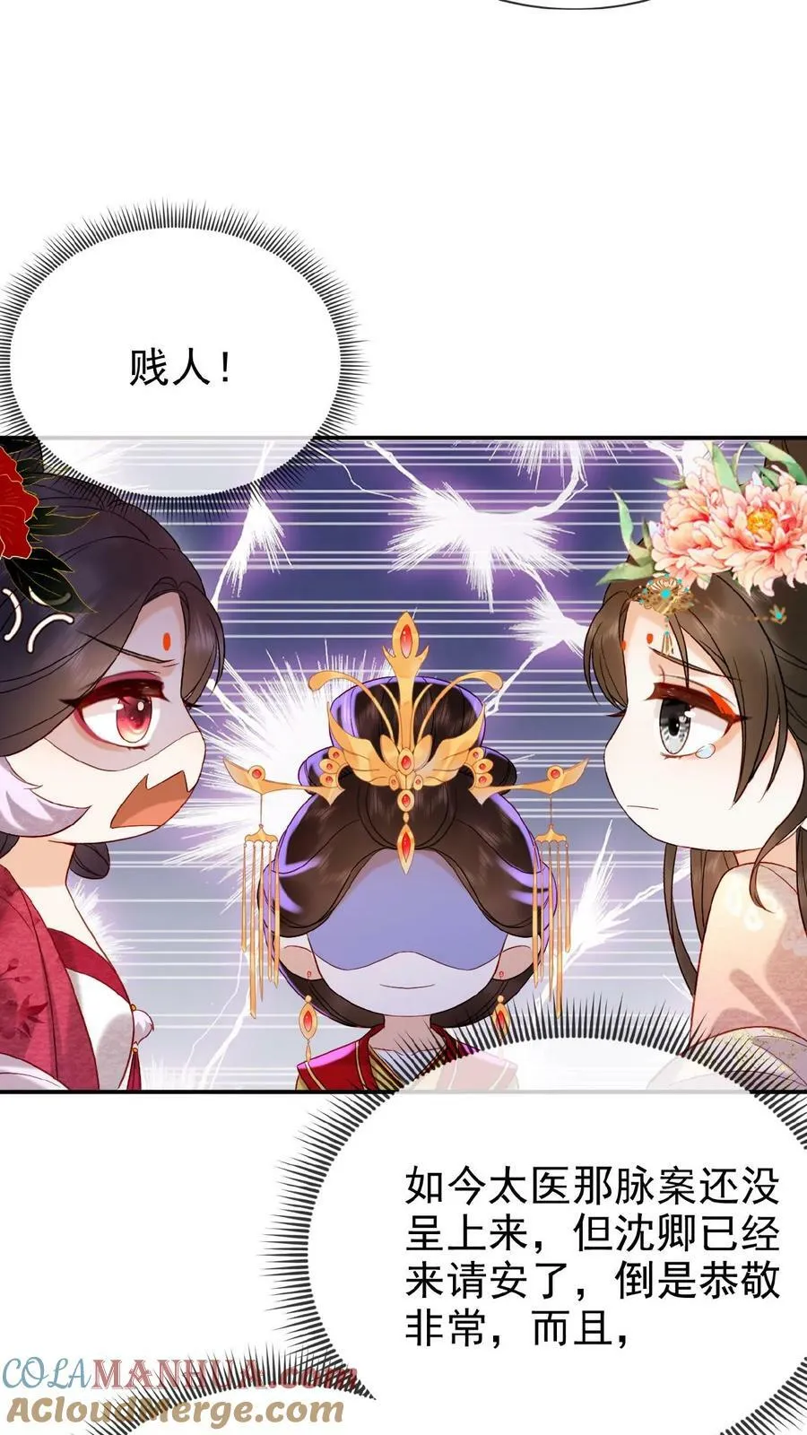 第91话 教训瑜妃就是爽14