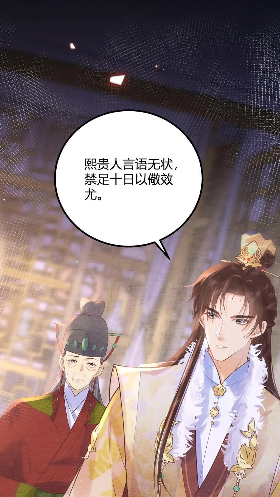 第196话 这毛病不能惯着21