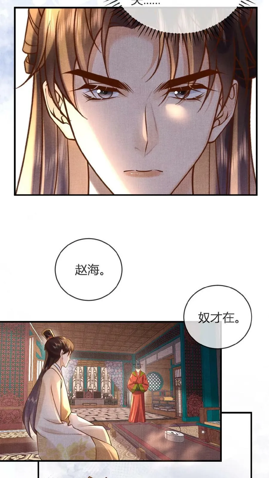 第45话 争吵23