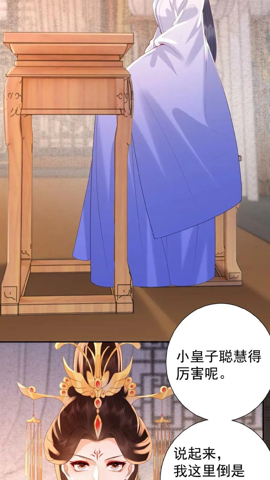 第121话 芳嫔得意9