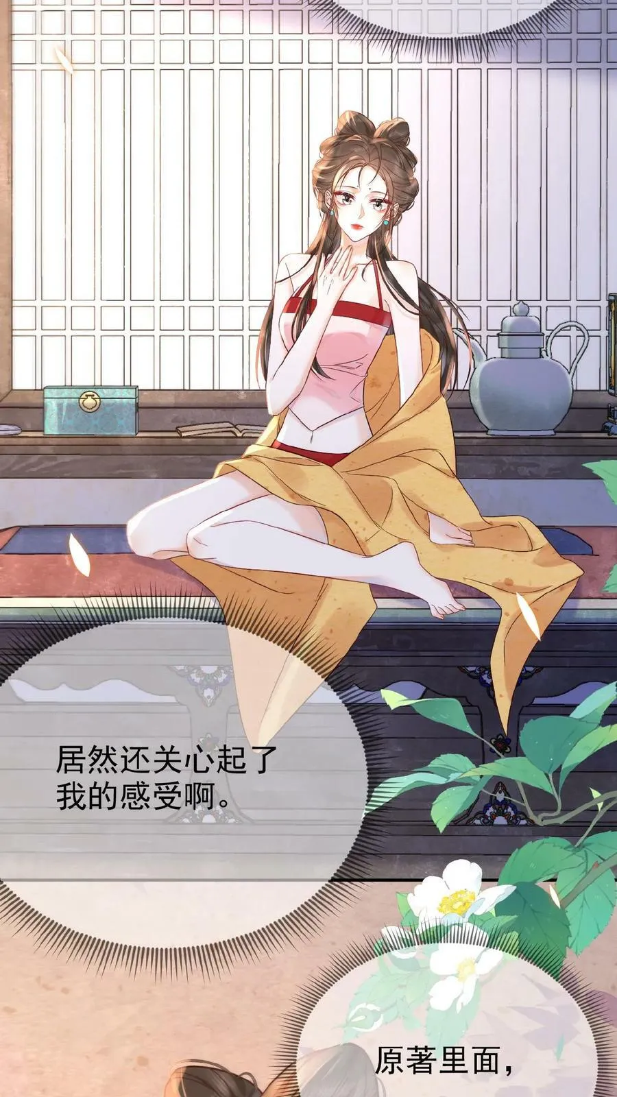 第48话 仇恨转移大法9