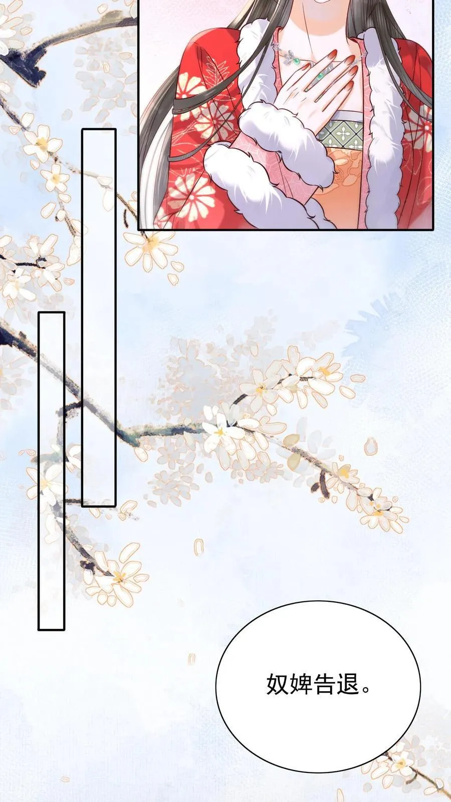 第276话 只是想让母妃高兴11