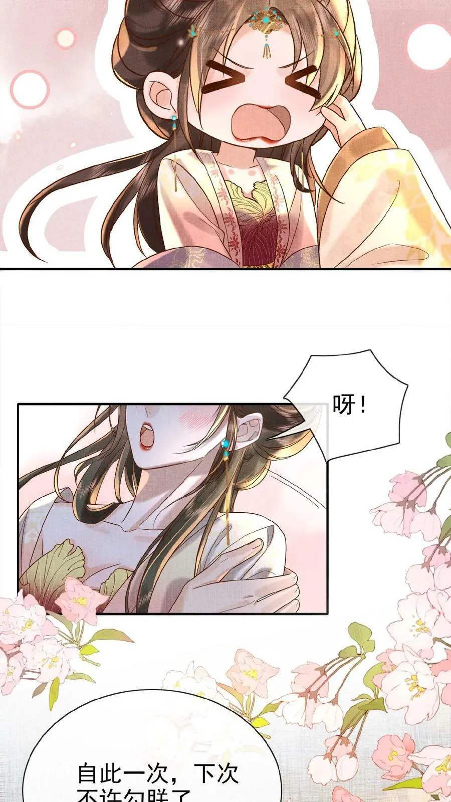 第63话 你看我敢说吗27
