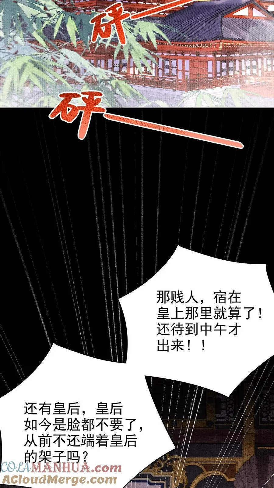 第276话 只是想让母妃高兴18