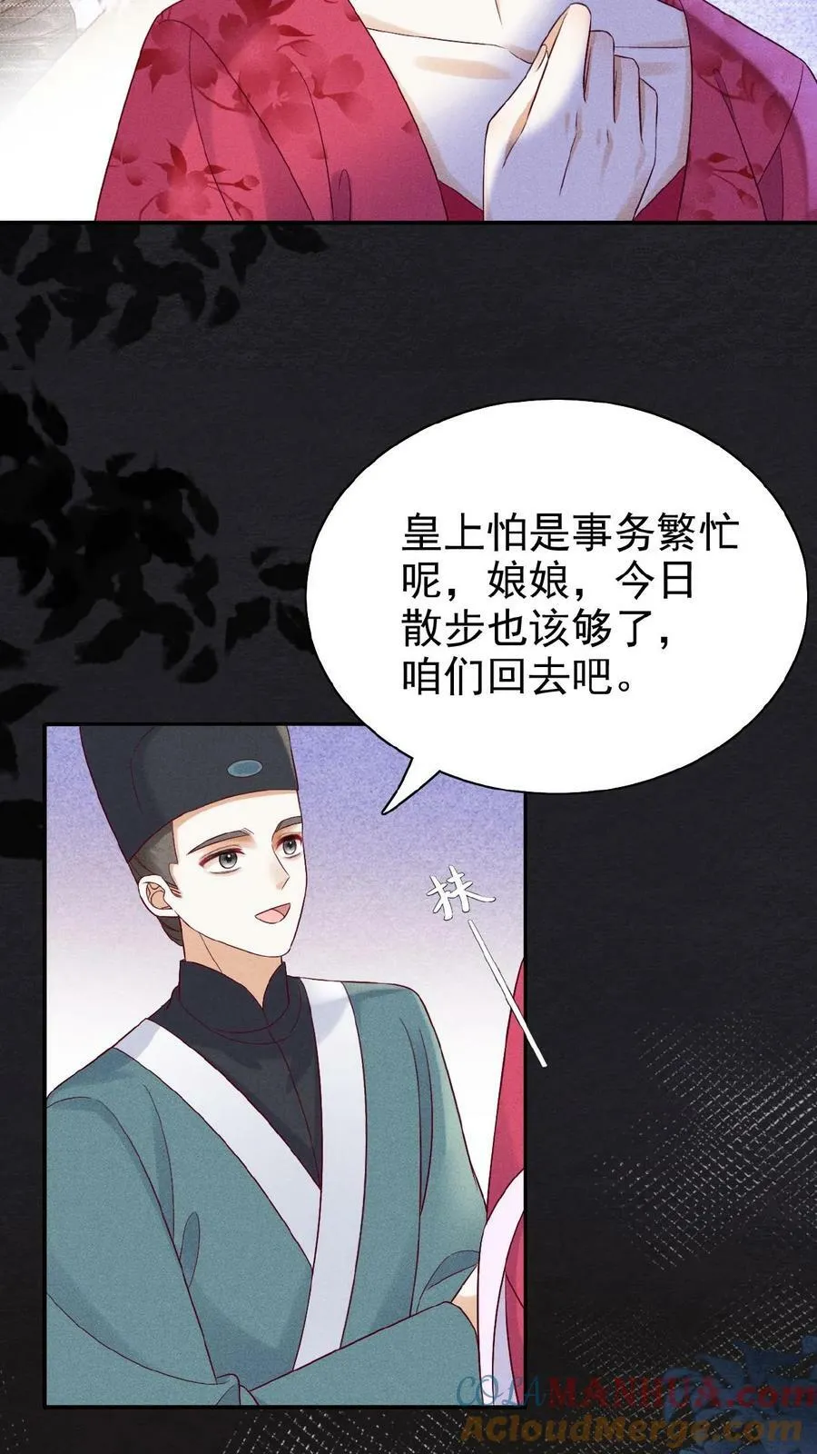 第86话 吉祥物14