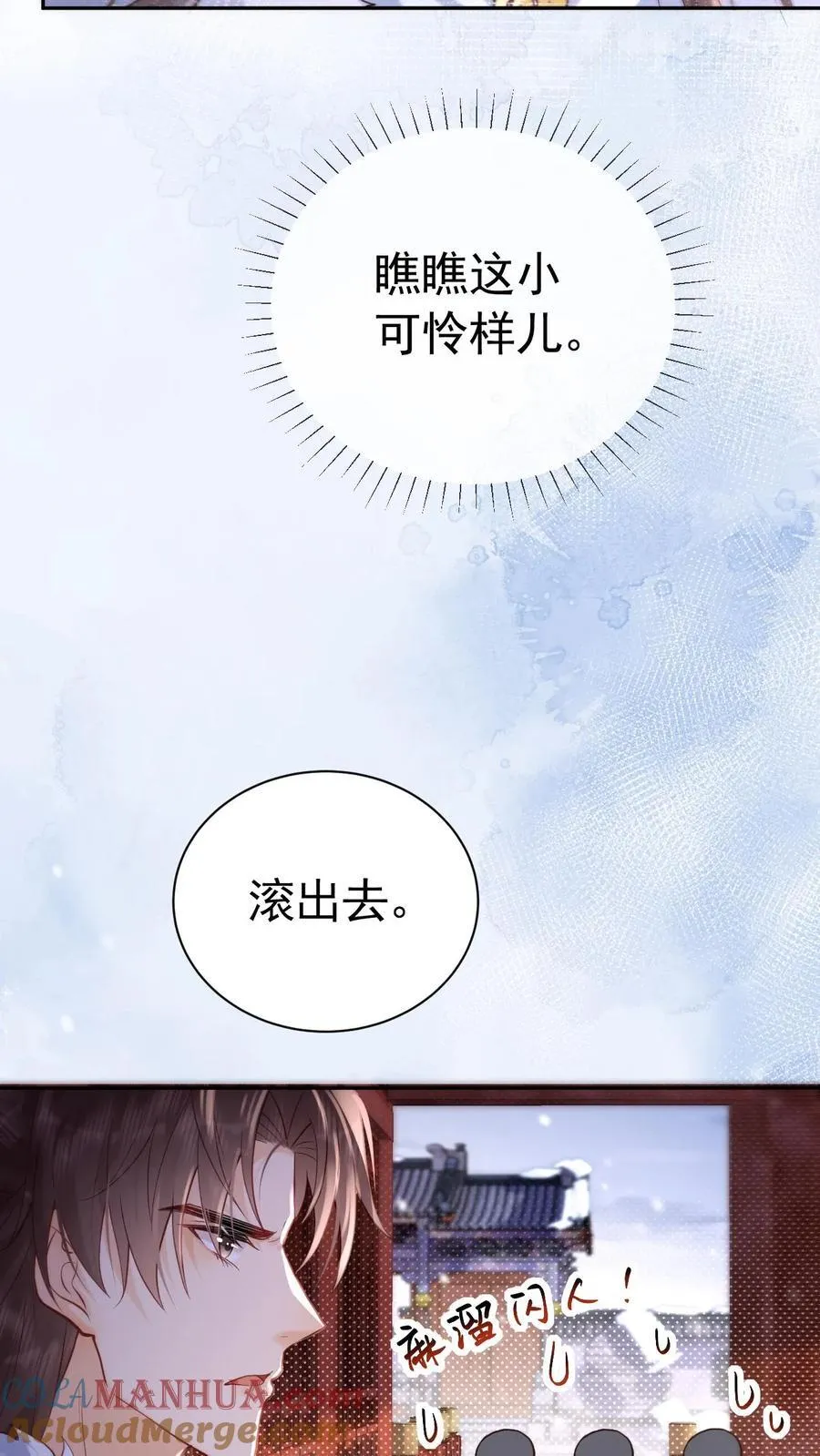 第266话 抱大腿12