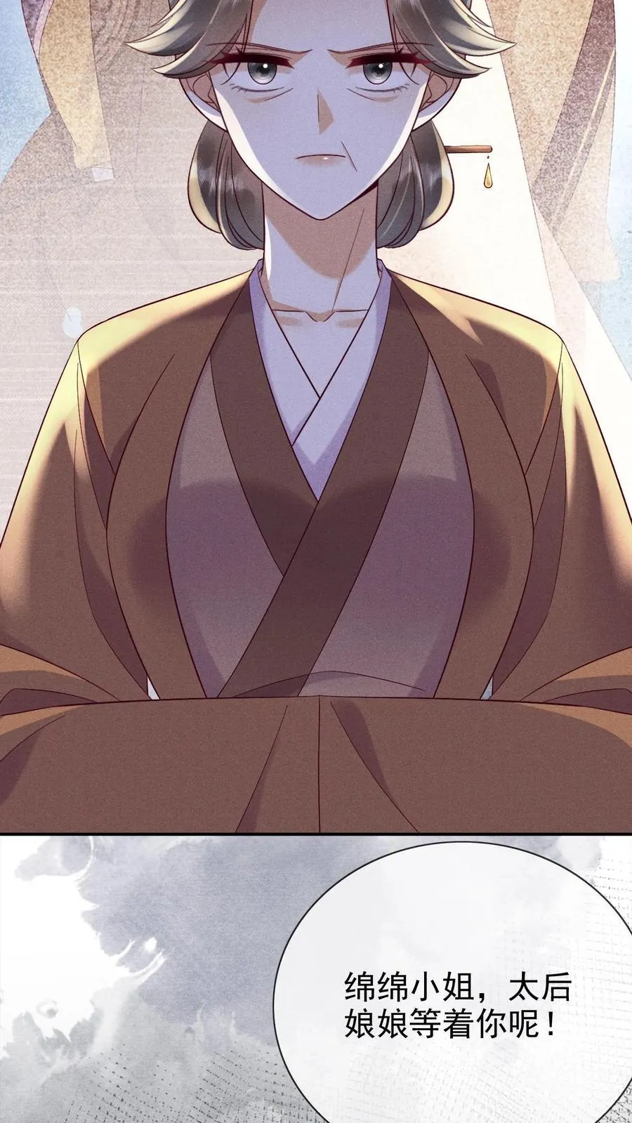 第204话 小丫头野心挺大9