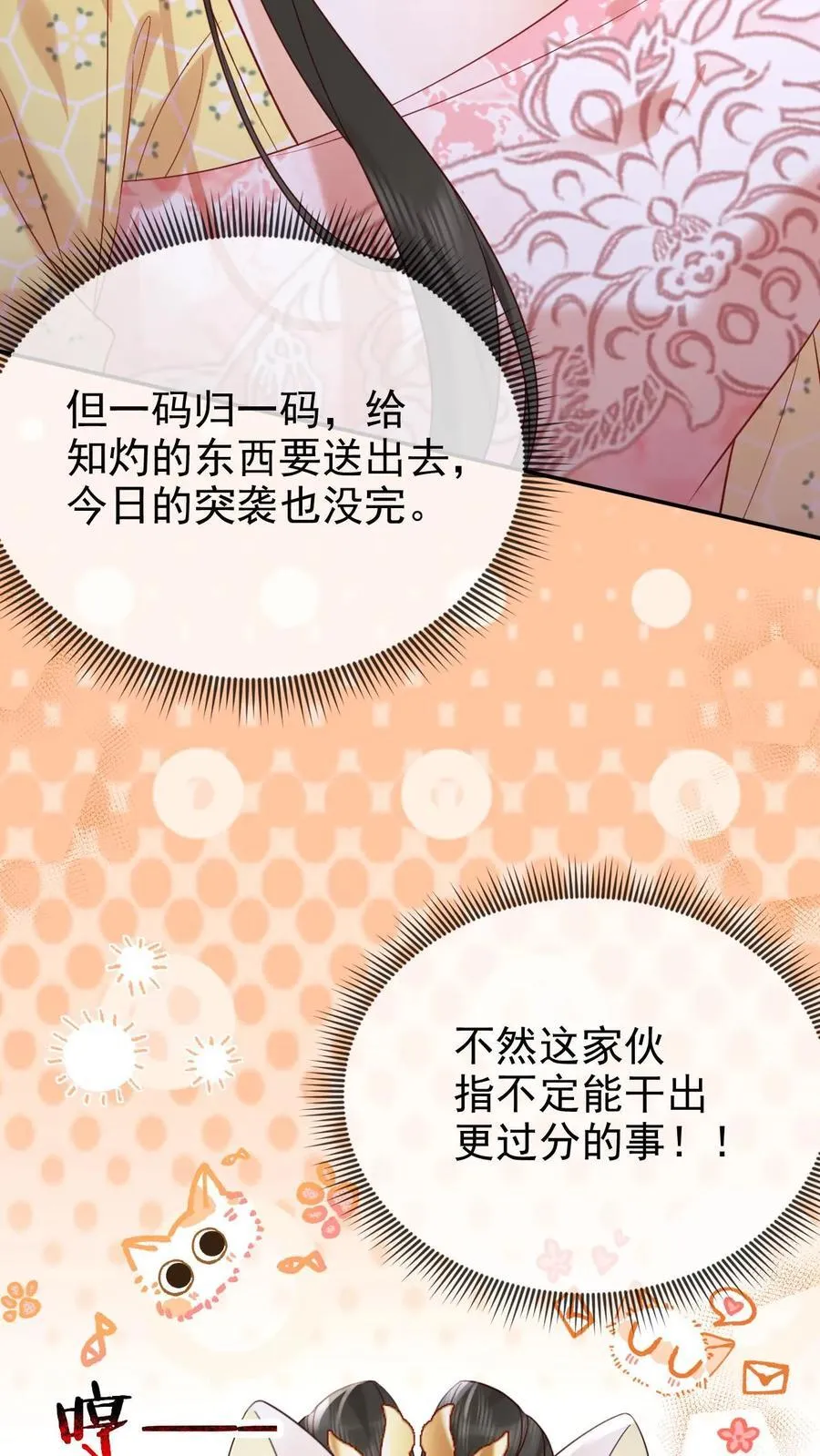 第303话 就没忍住25