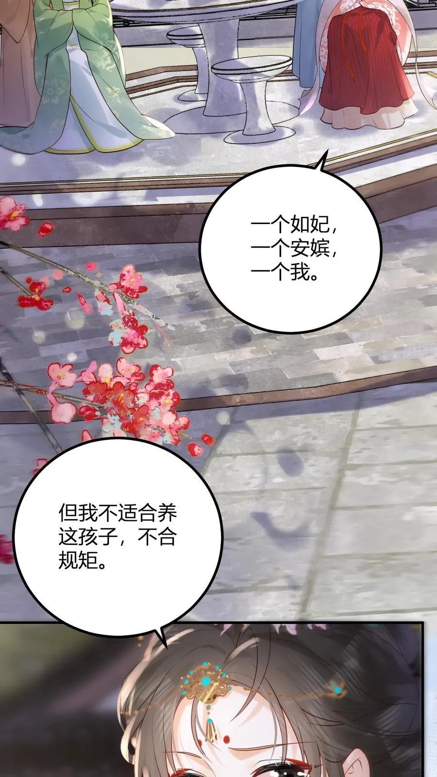 第261话 赵美人的顾虑23