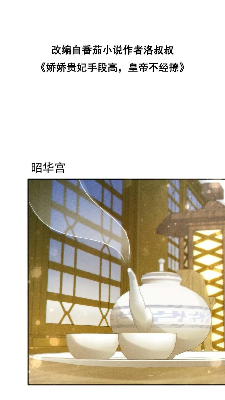 第128话 皇上饶了臣妾吧~28