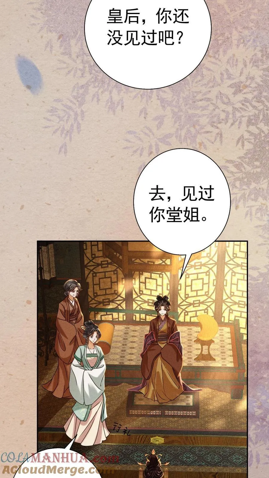 第228话 陈绵绵还不配4